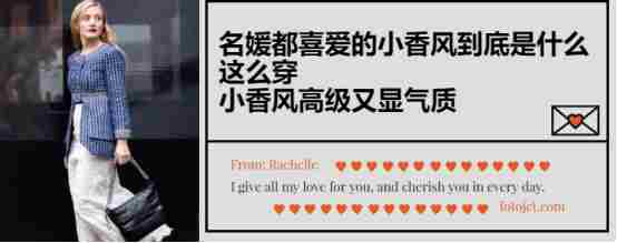 小香风是什么风格