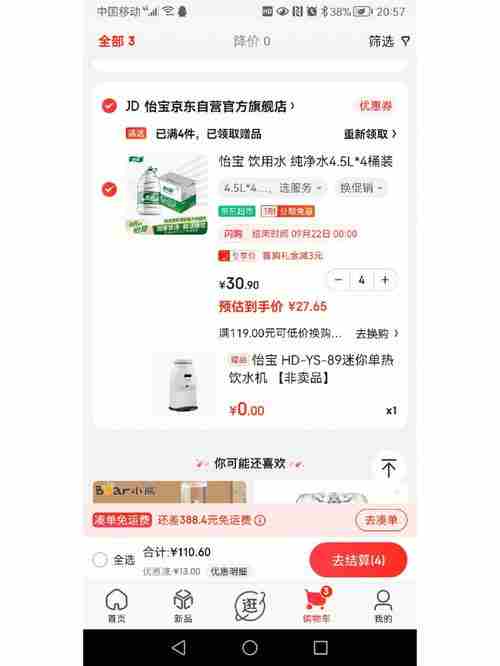 运动饮料比普通饮用水多了什么(运动饮料比普通水最明显多了哪些)