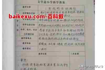 什么是教案(什么是教案,为什么要写教案?)
