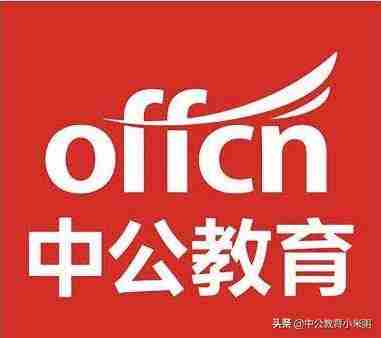 什么是公务员(公务员什么意思？)